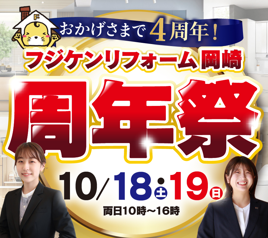 岡崎SRイベント