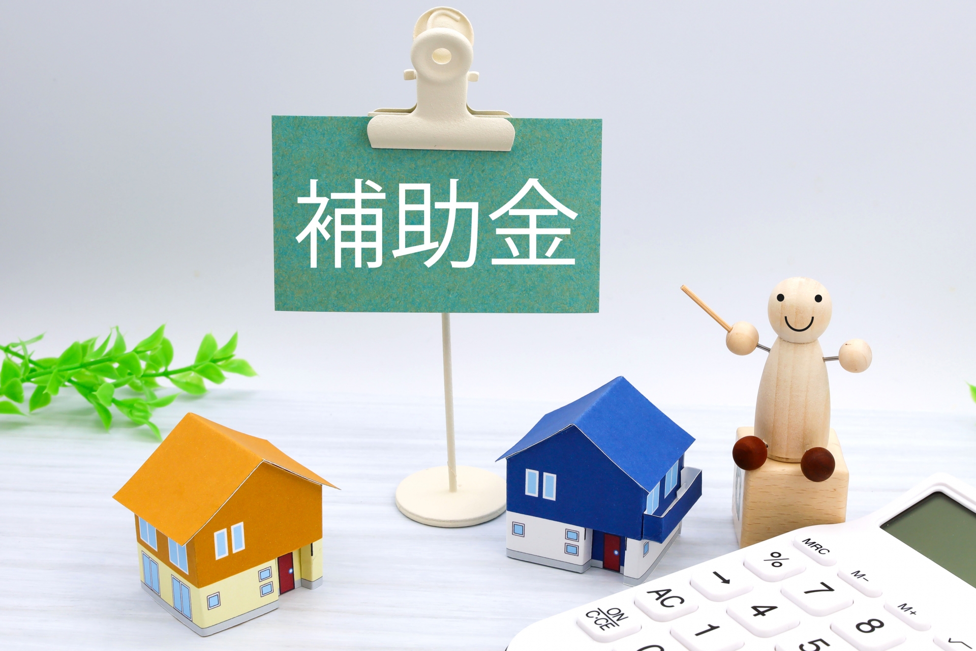 豊田市で外壁リフォームに補助金は使える？家を守るうえでの重要なポイント｜フジケンリフォーム豊田店