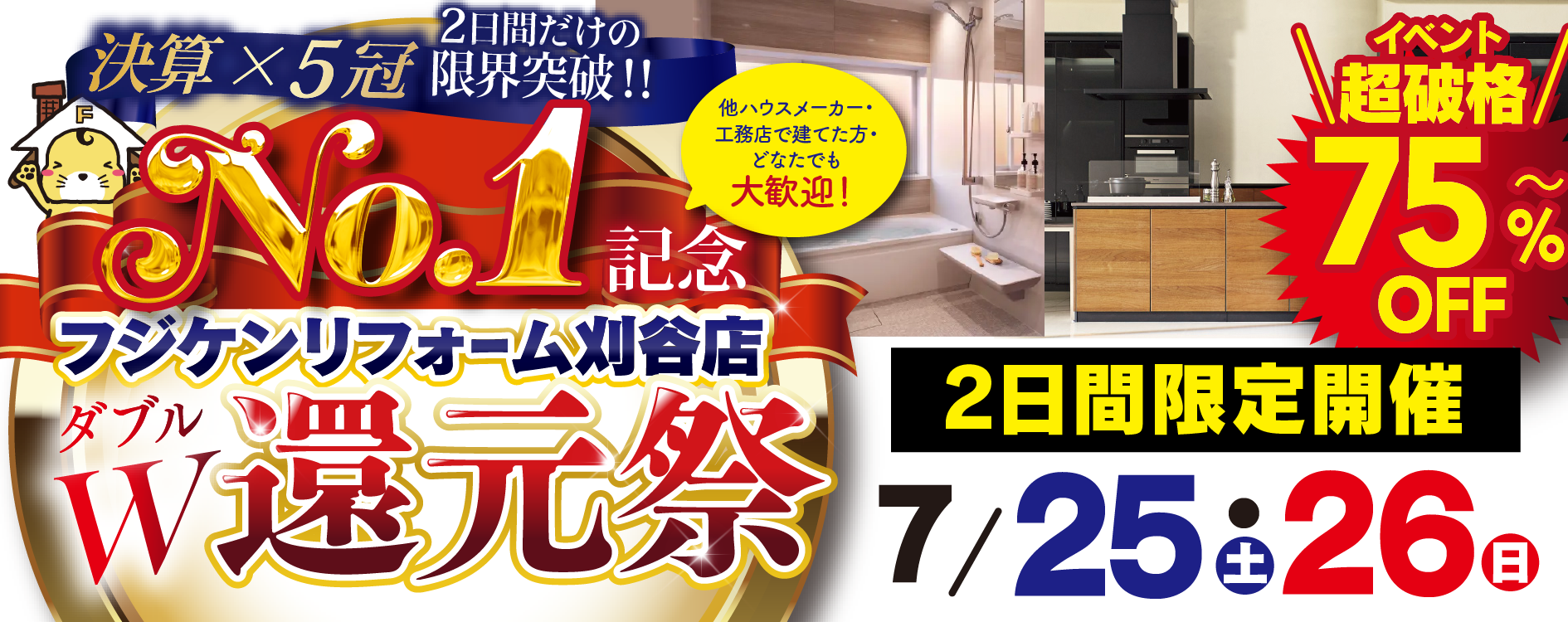 SR event