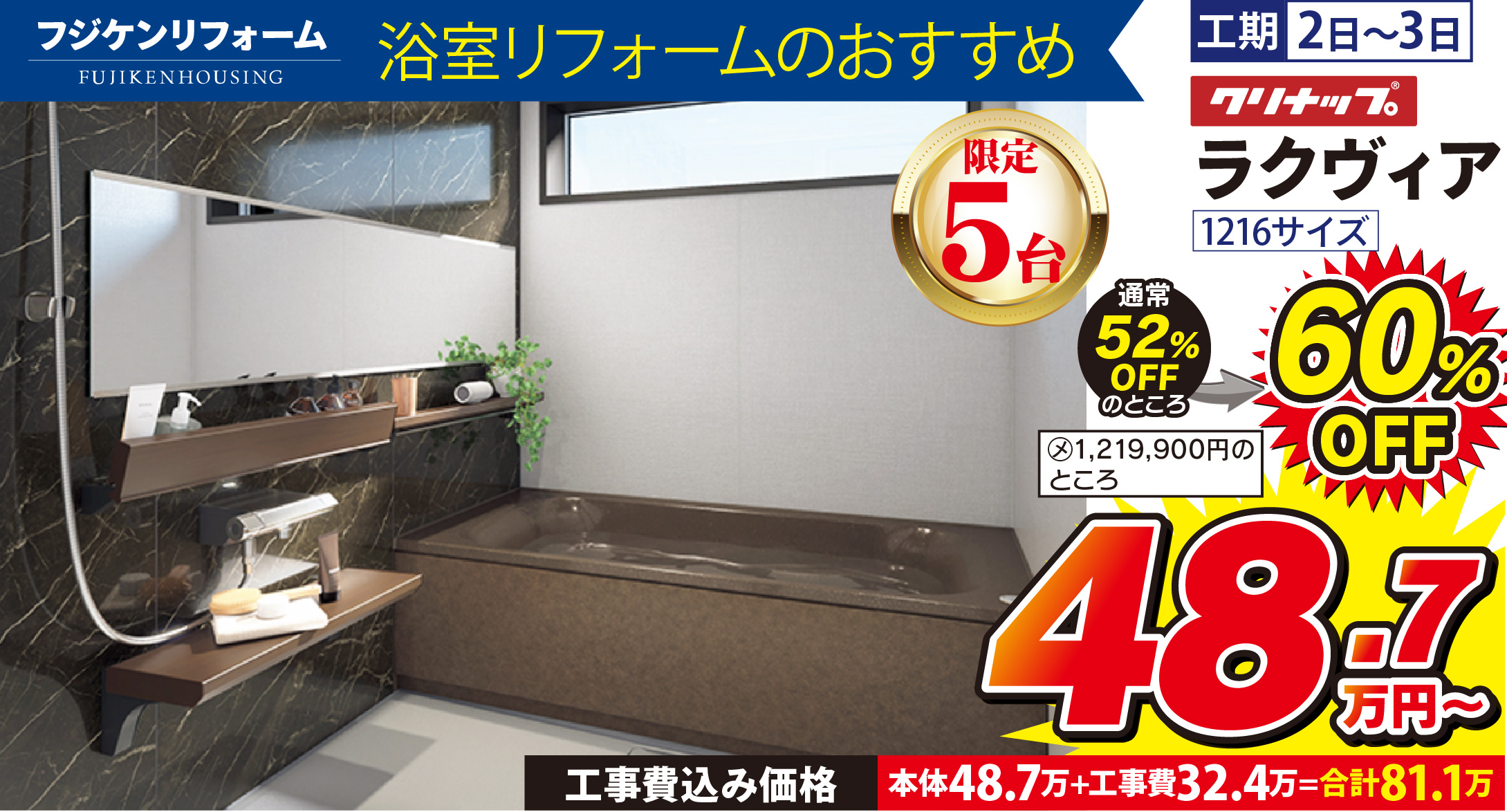 クリナップ ラクヴィアが大特価