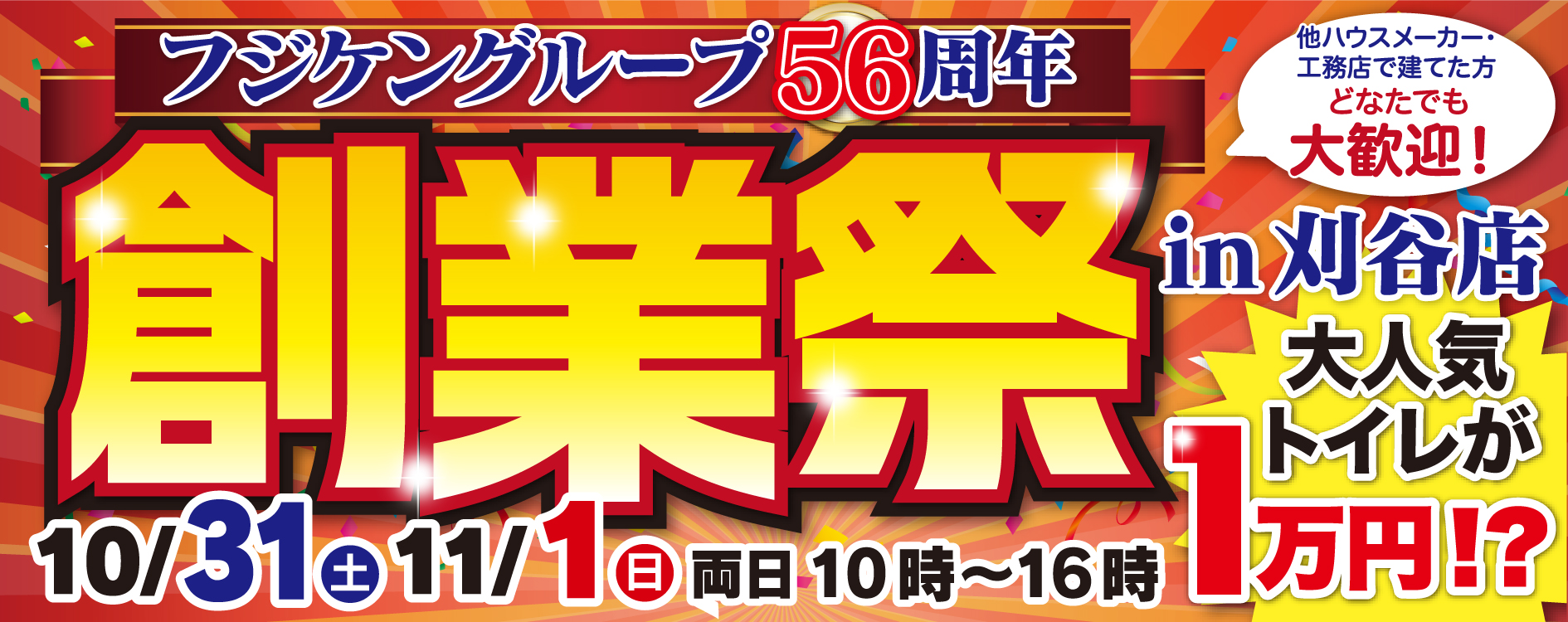SR event